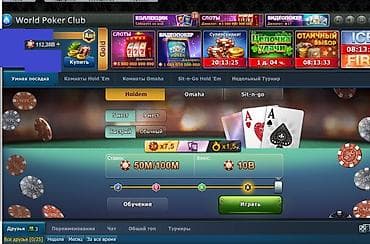 World Poker Club oyun hesabı - Platforma: World Poker Club - Mövcud