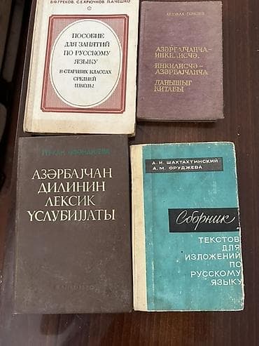 Köhnə və nadir kitablar toplusu Məzmun: - Dilçilik və tədris — 1