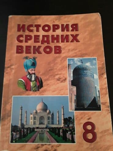 testir: Конспекты по географии и истории для подготовки к экзаменам в ВУЗ — 15