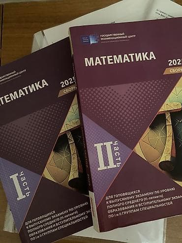 Testlər: Riyaziyyat Testlər 11-ci sinif, DİM, 1-ci hissə — 1
