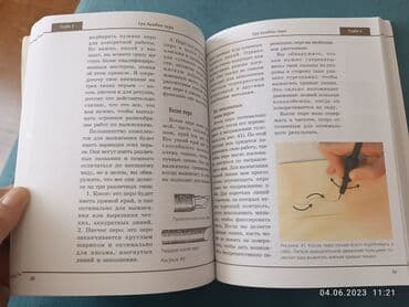 тетради, блокноты, дневники: Kitab piroqrafiya — 5