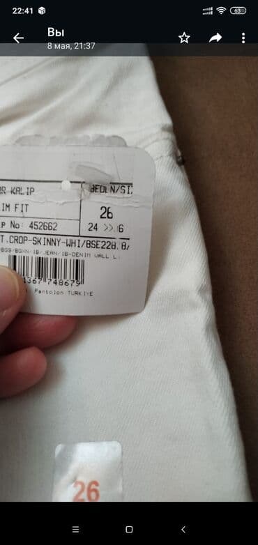 женские белые кофты: Женские брюки — 2