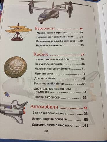 Testlər: Ensiklopediyalar — 5