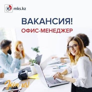 Satış: Ofis menecer, katib tələb olunur, İstənilən yaş — 1