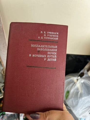 informatika beledcisi kitabi pdf: Müxtəlif mövzulara aid köhnə dərsliklər. Kitablar tibb, kimya və digər — 9