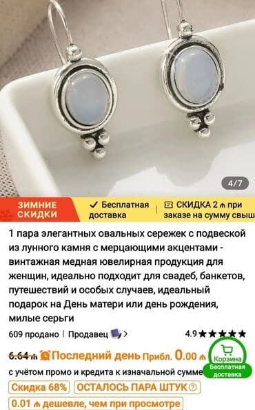 sebail forma: İkiqat halqalı asqılı sırğa - Dizayn: Avropa stilində, qalın konturlu — 8