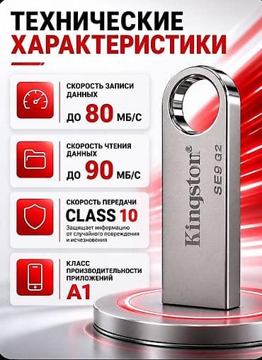 komputer notebook: Flash kart Kingston, 64 GB, USB 3.0 — 2