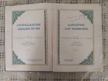 Azərbaycan Xalq Mahnıları (1956) I cild Tərtib edəni - SSRİ xalq