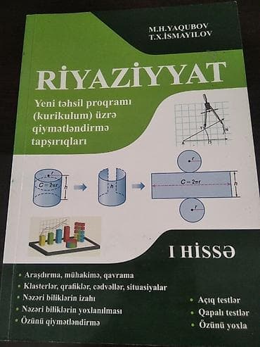 Məktəb dərslikləri: Riyaziyyat 11-ci sinif, 2020 il, Pulsuz çatdırılma — 1