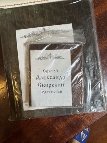 qaqa şekilleri: Pravoslav ikonalar dəsti Православные иконы исуса креста Məhsul — 6