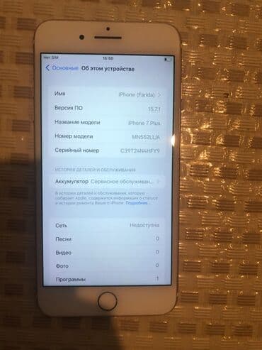 iphone 8 plus 256: IPhone 7 Plus, 128 GB, Ağ, Barmaq izi — 9