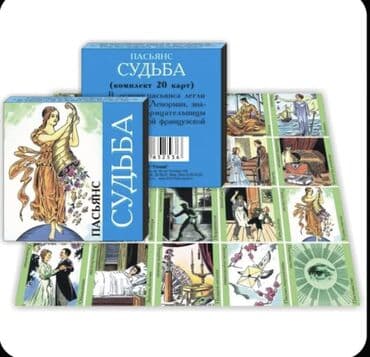 теннисный стол: Rus dilində “pasiyans” tipli fal-kartları kolleksiyası. - Hər qutuda — 8