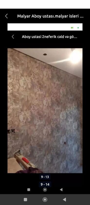 текстура внутри дома: Aboy ustası — 10