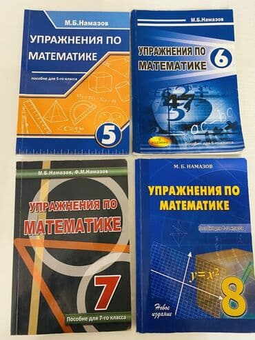 русский язык 5 класс азербайджан учебник гдз: Математика 5 класс — 1