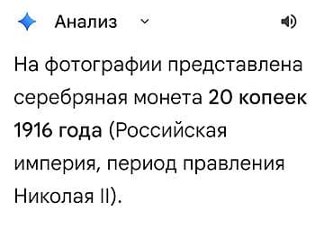 Музыкальные инструменты: Монеты — 4