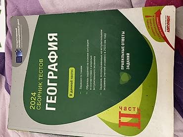 Testlər: İngilis dili Testlər 11-ci sinif, DİM, 1-ci hissə — 8