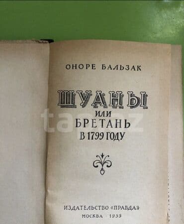 корейские велосипеды в бишкеке: Джек Лондон-1-14 томы Байрон Стендаль Жорж Сименон Неизвестные в доме — 1