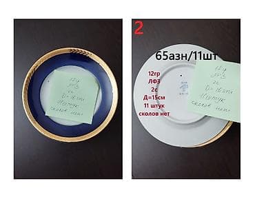 sekilli caskalar: Boşqablar, Farfor, Rusiya — 3