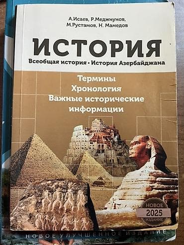Məhsul: “İSTORİYA: Ümumi tarix • Azərbaycan tarixi” – terminlər