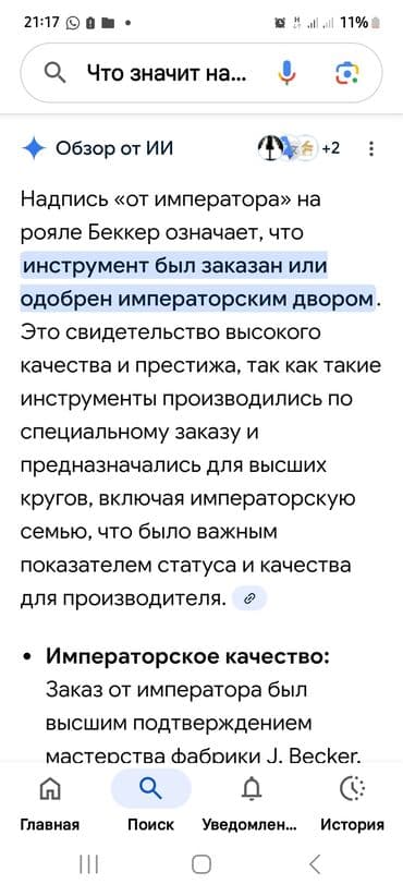 testir: Klassik qara royal piano - Korpus: parlaq qara rəngdə, elegant lak — 5