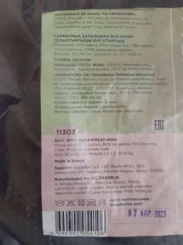 подушка мейрама: Dekorativ Yeni Sadə Yastıq, Ünvandan götürmə — 2