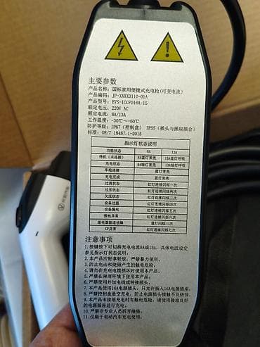 Daşınan EV şarj cihazı (ICCPD) – 220V AC, tənzimlənən cərəyan 8A/13A
