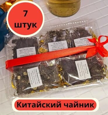 Tərəvəzlər: Çin çaylarından hədiyyə dəsti — 7 müxtəlif dad. Yeni il üçün dəyərli — 1