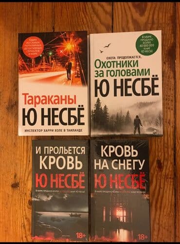книги на английском бишкек: Azərbaycan ingilis rus dilində kitablar 90% yenidir. Qiymət 2m-dan — 8