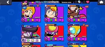 bas gitara: Brawl Stars oyun hesabı - Kuboklar: 47 534 - Rejimlər açıq, gündəlik — 2