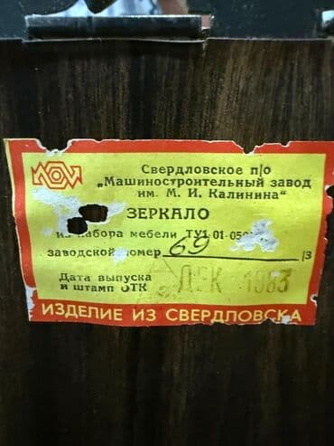 Qida məhsulları: Güzgülü — 14