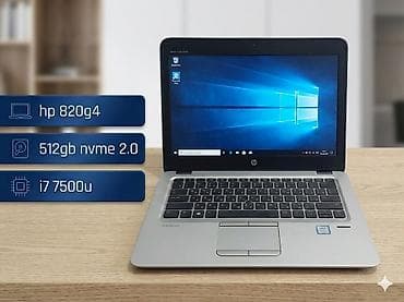 Б/у HP EliteBook, 12.5 ", Intel Core i7, 512 ГБ, Самовывоз
