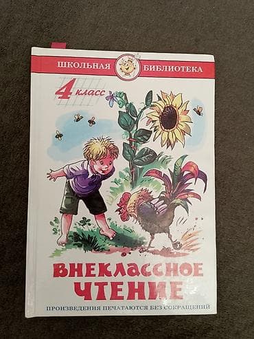 maşa i medved: Məhsul: Disney Princess seriyasından uşaq kitabları dəsti (rus — 7