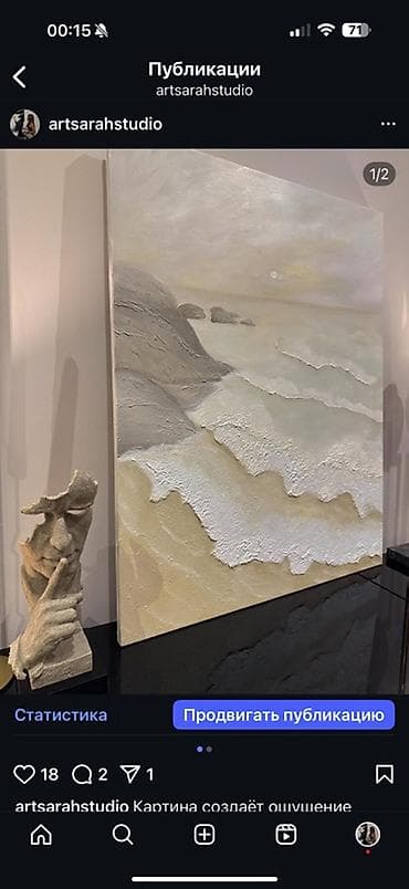 Süni güllər: Dəniz mənzərəsi rəsm əsəri -Ölçü:70x90 - Texnika: yağlı boya və — 1