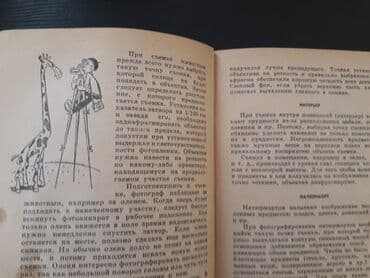 bədii əsərlər: Книги "Фотографии". Чтобы посмотреть все мои обьявления, нажмите на — 5