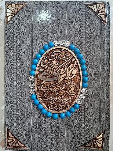QuranTəzədir.üzərində işləmələr var.hədiyyə üçün ideal seçimdir.böyük