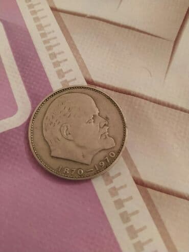 ustunde gerb olan qepik: Один рубль — 2