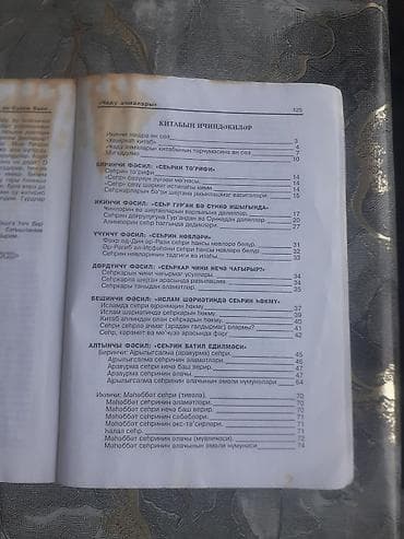 tibbi formalar: Kitab: “Cadu əmələləri – ərəbcə ovsun və dualarla” (müəllif: Bahid Əbu — 3