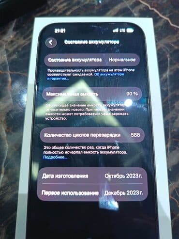 iphone бу купить: IPhone 15 Pro, 128 GB, Natural Titanium, Face ID — 4