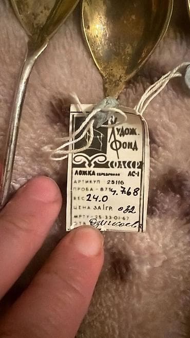 serviz: Çay dəsti, rəng - Gümüşü, Metal, SSRİ — 3