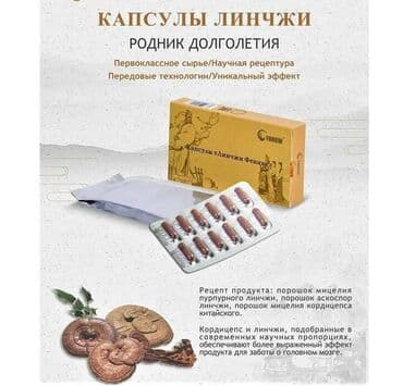 альхадая омега 3 цена бишкек: Lindji Fohow. Bıolojı fəallıga malık gıda əlavəsı. Saglamaşdırıçı və — 1