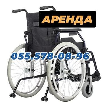 araba: Müvəqqəti istifadə üçün əlil arabası icarəsi. Xüsusiyyətlər: - Manuel — 1