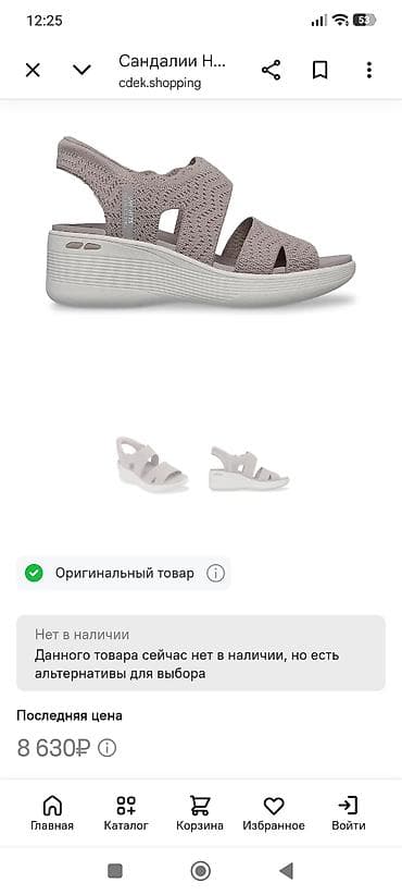 sendel: Skechers, Ölçü: 40, rəng - Qəhvəyi, Yeni — 6