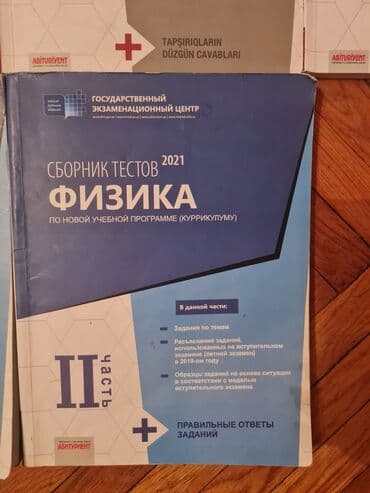 Тесты физиkа. 2 часть уже купили. осталось только 1 часть. fizika test lalafo.az -da Тесты физиkа. 2 часть уже купили. осталось только 1 часть. fizika test