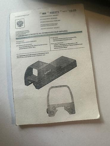 binokl nədir: VOMZ Pilad TargetRing kolimator nişangah Cox az isdifadə olunub idiyal — 5