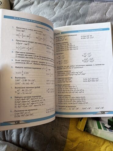 тесты по математике 4 класс в азербайджане: İçi təmizdi — 2