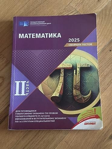 DİM və digər nəşriyyatlardan imtahan hazırlığı üçün test topluları və — 9