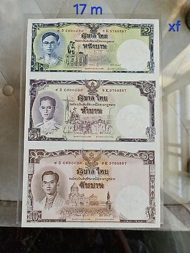 super dini şekiller: Kolleksiya üçün Tayland banknotları seti - Nadir kolleksiya — 1