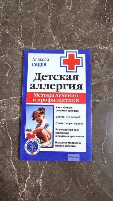 большая медицинская энциклопедия: Различные медицинские книги. Müxtəlif Tibb kitabları. Kачественные — 8