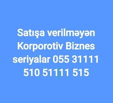 Информатика: Номер: ( 050 ) ( 3708585 ), Новый — 2