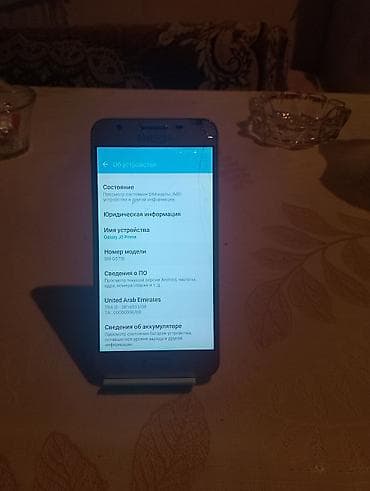 philips xenium 9@9d: Samsung Galaxy J5 Prime, 16 GB, rəng - Qızılı, Barmaq izi — 1